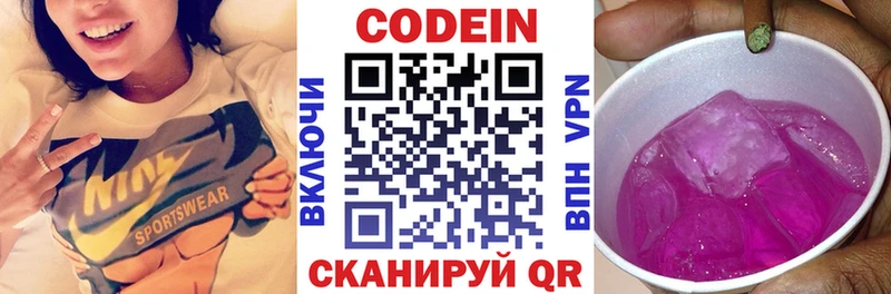 Кодеиновый сироп Lean Purple Drank  сколько стоит  Гатчина 