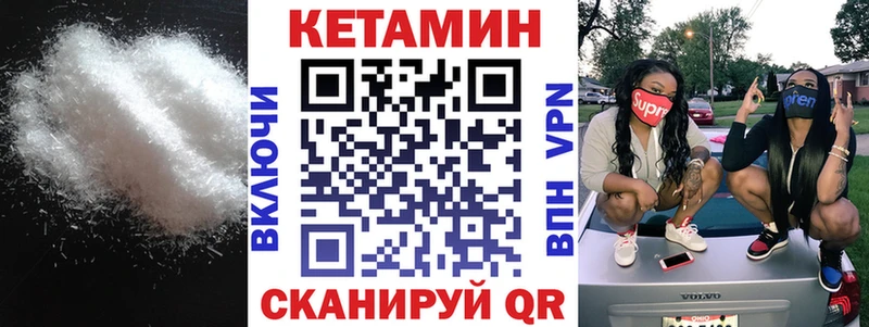 КЕТАМИН VHQ  мориарти какой сайт  Гатчина  закладки 