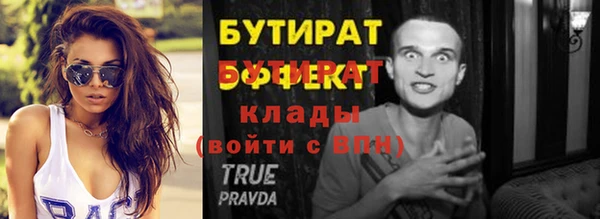 стаф Новый Уренгой