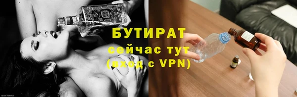 бутират Бугульма