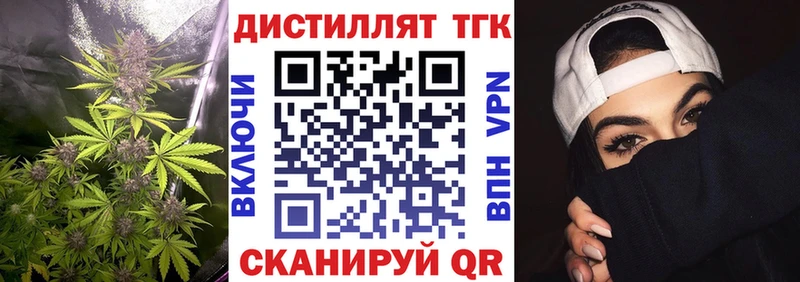 Дистиллят ТГК Wax Гатчина